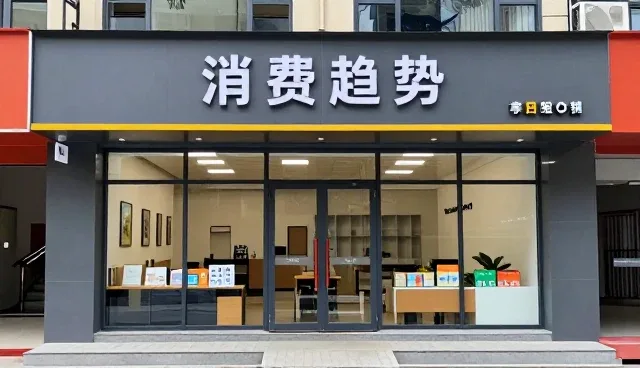 品牌加盟中常见问题及应对策略解析